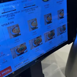 헬로우낙곱새 미사곱도리 리뷰 사진