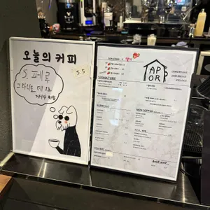 어폴 Coffee Store 리뷰 사진