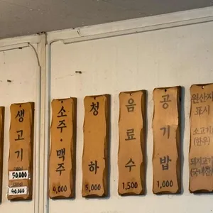 청송생고기 리뷰 사진