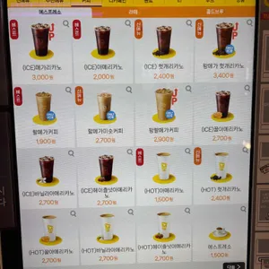 메가MGC커피 리뷰 사진