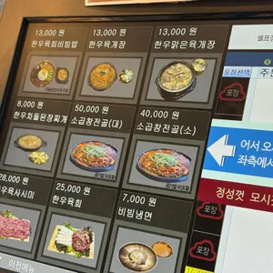 농장정육식당 리뷰 사진