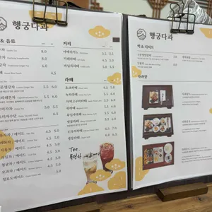 행궁다과 리뷰 사진