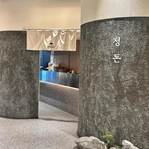 정돈 갤러리아백화점 리뷰 사진