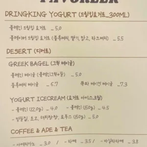 페이보릭 리뷰 사진