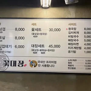 꽃대장 리뷰 사진