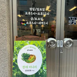 꽃대장 리뷰 사진