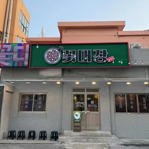 꽃대장 리뷰 사진