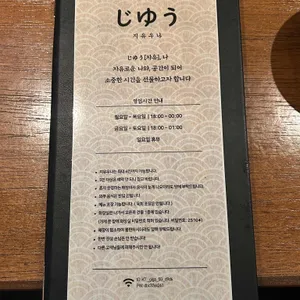 지유우나 리뷰 사진