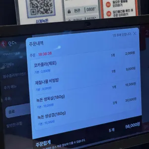 사계녹돈 리뷰 사진