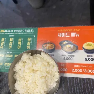 강남 돼지상회 무한리필 리뷰 사진