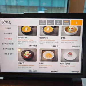 창고43 리뷰 사진