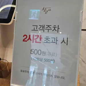창고43 리뷰 사진