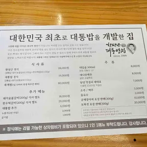 한상근대통밥집 리뷰 사진