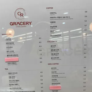 그로서리 인 문형 리뷰 사진
