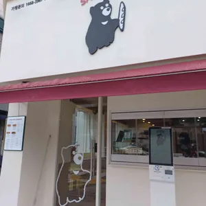 압구정샌드위치 리뷰 사진