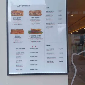 압구정샌드위치 리뷰 사진