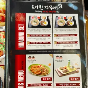 호아빈 리뷰 사진