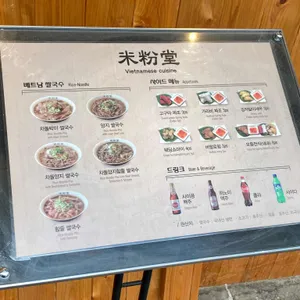 미분당 리뷰 사진
