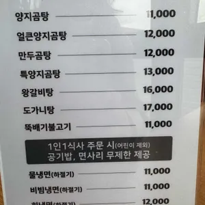 동남집 리뷰 사진