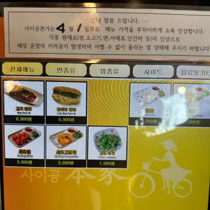 사이공본가 리뷰 사진