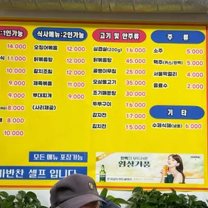 고향보리밥 리뷰 사진