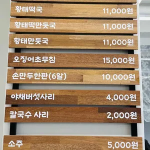 황뚝 리뷰 사진