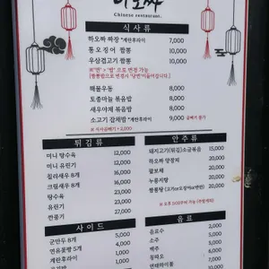 하오짜 리뷰 사진