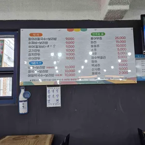 청학동 항아리칼국수 리뷰 사진