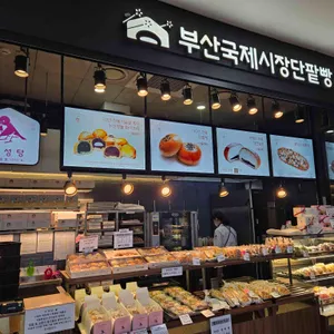 부산국제시장단팥빵 리뷰 사진