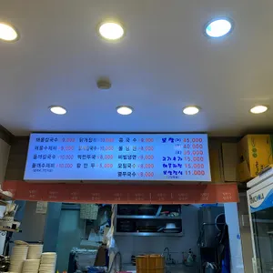 밀향기칼국수 보쌈 리뷰 사진