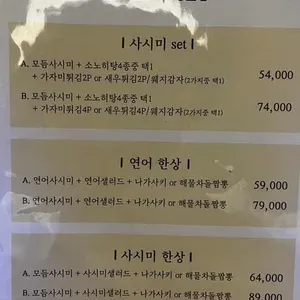 소노히 리뷰 사진