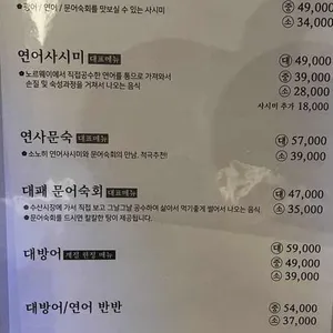 소노히 리뷰 사진