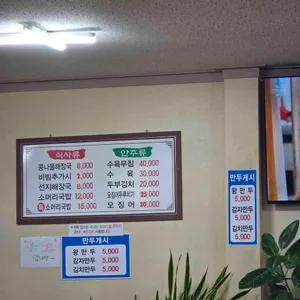신성콩나물해장국 리뷰 사진