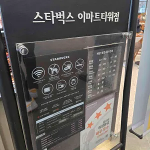 스타벅스 리뷰 사진