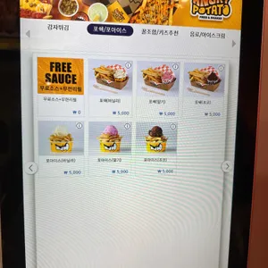 앵그리포테이토 리뷰 사진