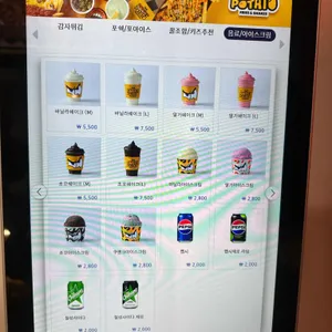 앵그리포테이토 리뷰 사진