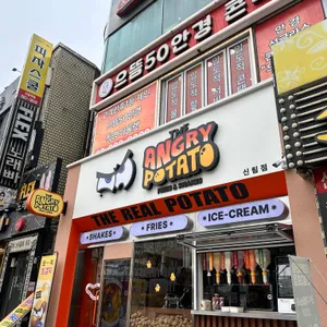 앵그리포테이토 리뷰 사진
