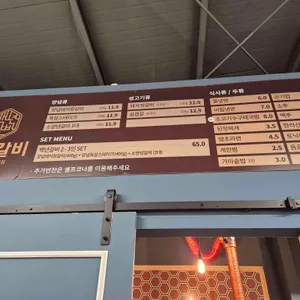 백년갈비 리뷰 사진