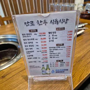 만포한우가든 리뷰 사진
