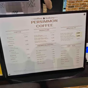퍼시먼 커피 리뷰 사진
