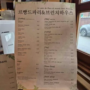 르빵드파파 & 브런치하우스 리뷰 사진