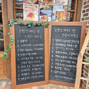 르빵드파파 & 브런치하우스 리뷰 사진