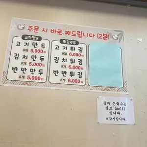 고가뫼고쌈냉면 리뷰 사진