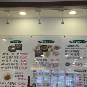 추어명가 리뷰 사진