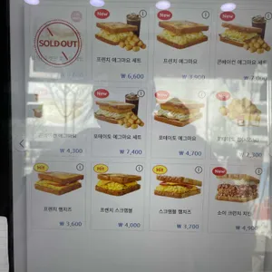 이삭토스트 리뷰 사진