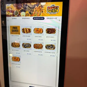 앵그리포테이토 리뷰 사진