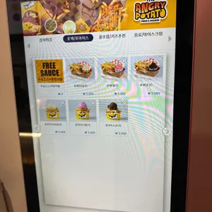 앵그리포테이토 리뷰 사진