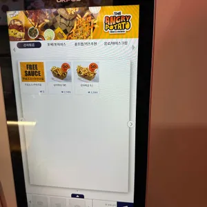 앵그리포테이토 리뷰 사진