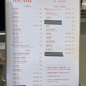 위드포레스트 리뷰 사진