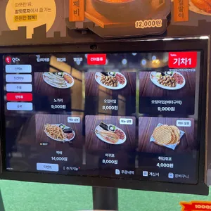 역전할머니맥주 리뷰 사진